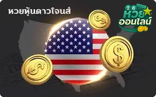 ดาวน์โจนส์